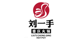 劉一手